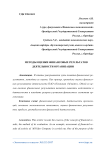 Методы оценки финансовых результатов деятельности организации