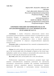 Совершенствование мероприятий в области управления внешним государственным долгом Республики Беларусь