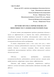 Обучение персонала фирмы и оценка его эффективности в условиях конкурентной среды