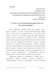 Структура управления компании в отрасли красоты и здоровья