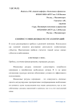 К вопросу о финансовых ресурсах корпораций