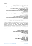 Ретроспективный анализ показателей доступности жилья в Калужской области