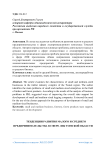 Тенденции развития малого и среднего предпринимательства в сфере ЛПК Томской области