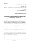 Криптовалюта как усовершенствованный платеж в современной технологии