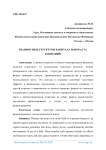 Взаимосвязь структуры капитала и возраста компаний