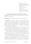 Маркетинговые приемы используемые продавцами