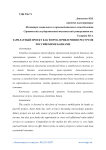 Зарплатный проект как форма привлечения ресурсов российскими банками