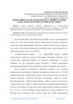 Эффективность в использовании аудиовизуальных средств при обучении английскому языку