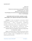 Выявление контрафактной аудиовизуальной продукции на российском потребительском рынке