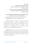 Использование маркетинга в социальных сетях
