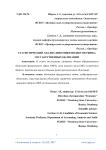 Статистический анализ динамики индексов рынка государственных облигаций