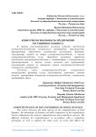 Конкурентоспособность предприятий гостиничного бизнеса