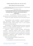 Этапы формирования системы бюджетирования на предприятиях грузового железнодорожного транспорта