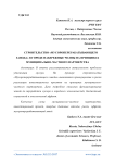 Строительство «мусороперерабатывающего завода» в городе Набережные Челны на принципах муниципально-частного партнерства