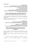 О содержании финансового планирования и его связи с прогнозной финансовой отчетностью