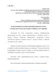 Направления участия человеческих ресурсов субъектов малого и среднего бизнеса в развитии