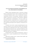 Государственная поддержка предпринимательства: проблемы и пути решения