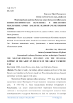 Военно-политическая обстановка и финансовое обеспечение армии накануне Великой Отечественной войны