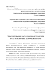 Стимулирования роста производительности труда в экономике Камчатского края