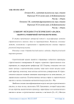 К выбору методов стратегического анализа оборота розничной торговли региона
