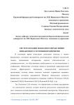 Систематизация подходов к определению финансового состояния предприятия