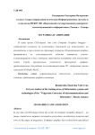3D графика и анимация