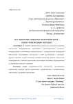 Исследование лояльности потребителей: обзор современных методов