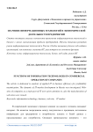 Значение информационных технологий в экономической деятельности предприятий