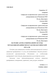 Значение автоматизированной системы управления предприятием в ракетно-космической отрасли
