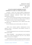 Разработка информационной системы кофейного магазина на стороне SQL-сервера
