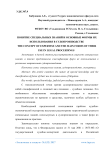 Понятие специальных знаний и основные формы их использования в судопроизводстве