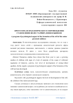 Программа психологического сопровождения становления воли старших дошкольников