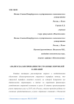 Анализ сбалансированности страховых портфелей кампаний