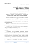 Психологическое сопровождение первоклассников, направленное на повышение уровня адаптации к школьному обучению