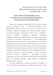 Социально-гуманитарные науки: «научность» преподавания и возможности практического «использования»