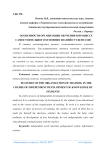 Особенности организации обучения в процессе самостоятельного освоения знаний студентами