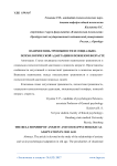 Взаимосвязь тревожности и социально-психологической адаптации в пожилом возрасте