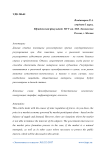 Обусловленность государственного регулирования ценообразования