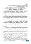 Сравнительная характеристика определений «юридический процесс» и «правовая процедура», специфические особенности правовой процедуры как элемента юридического процесса