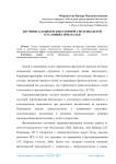 Изучение кардиореспираторной системы детей в условиях Приаралья