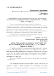 Социальные программы как средство мотивации персонала на предприятии (на примере ООО «Газпром Трансгаз Томск»)