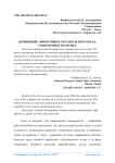 Повышение эффективности работы персонала: современная практика