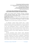 Использование новейших информационных технологий в преподавании английского языка
