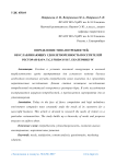 Определение типа потребностей, обуславливающих удовлетворенность посетителей ресторан-бара T.G.I Fridays в г. Екатеринбург