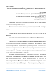 Анализ предпочтений потребителей рынка шоколада