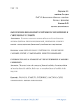 Обеспечение финансовой устойчивости предприятия в современных условиях