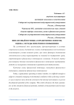 Финансовый потенциал предприятия: понятие, оценка, методы измерения и повышения
