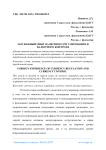 Зарубежный опыт валютного регулирования и валютного контроля