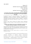 Зарубежная практика противодействия уклонению от уплаты налогов и возможности её применения в России