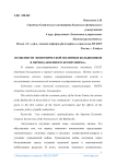 Особенности экономической политики большевиков в период «военного коммунизма»